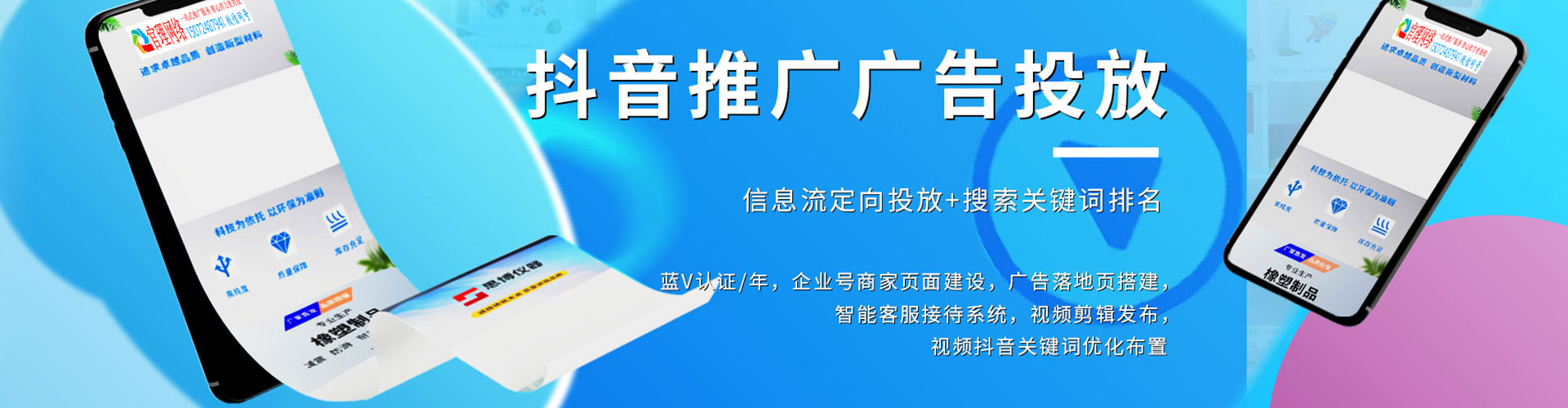 宕昌信息流投放